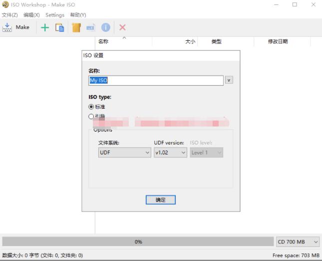 ISO Workshop（光盘刻录）中文破解版10.5.0绿色单文件截图0