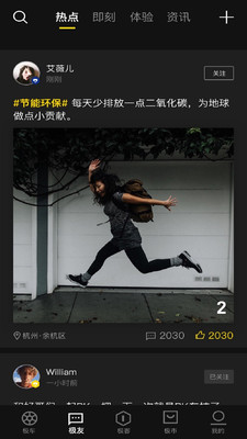春风电摩zeeho app官方版1.5.2最新版截图1