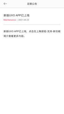 Kia Connect(UVOSmart(起亚远程控制app安卓版))3.04手机版截图1