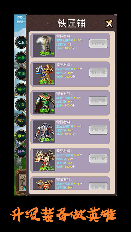 英雄很忙的无限钻石破解版 3最新版