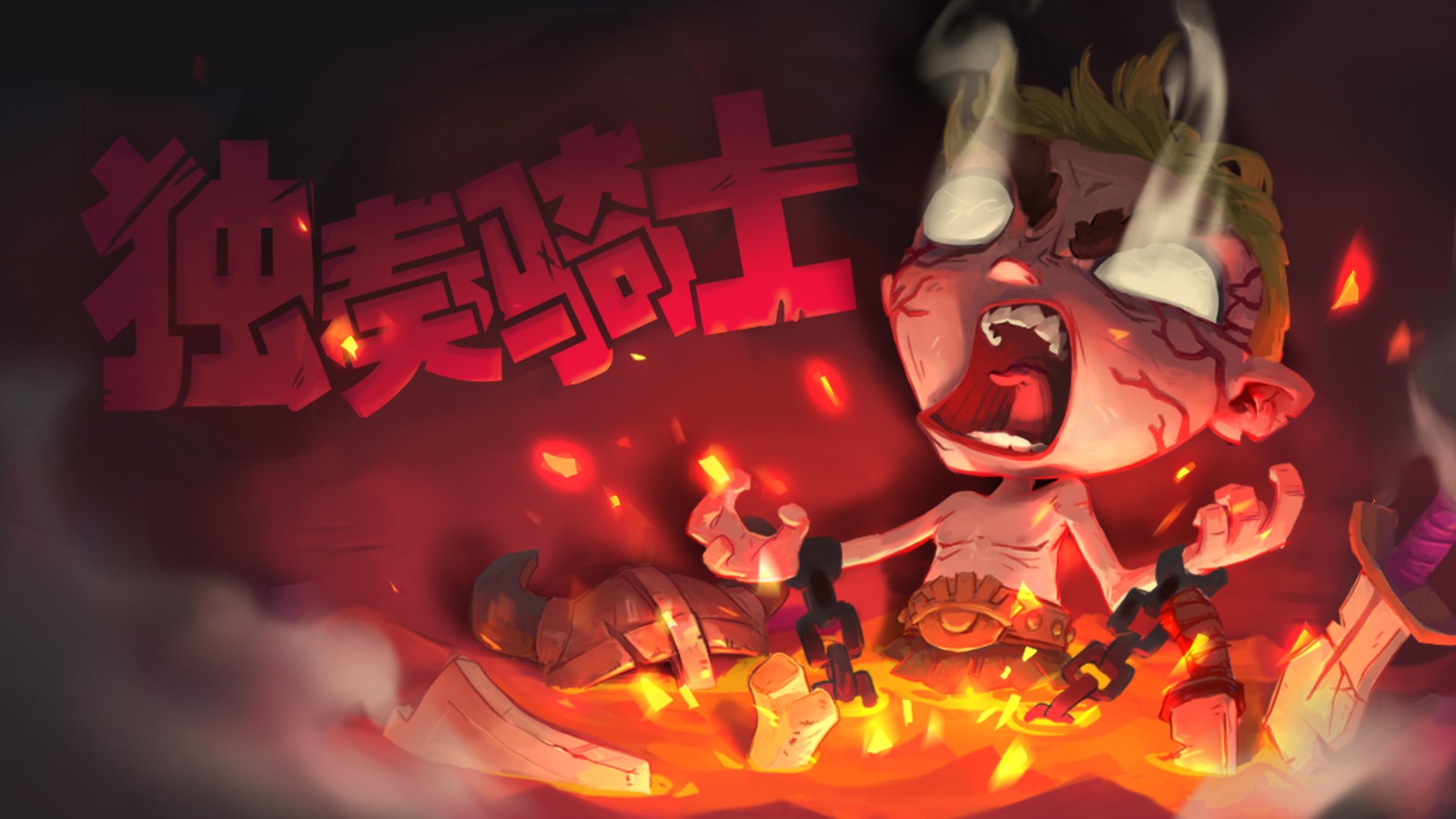 獨奏騎士熔煉石怎么用 熔煉石專業用法及作用 獨奏騎士熔煉石怎么用 熔煉石專業用法及作用