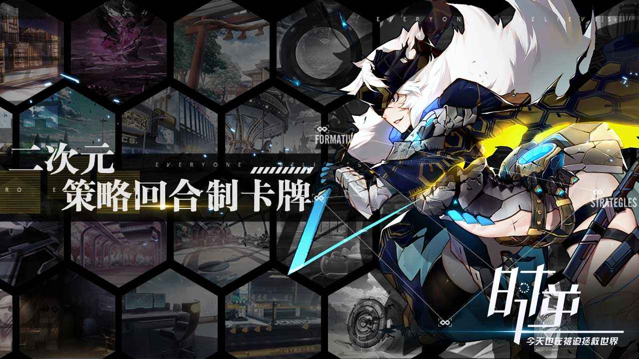 时逆今天也在被迫拯救世界游戏