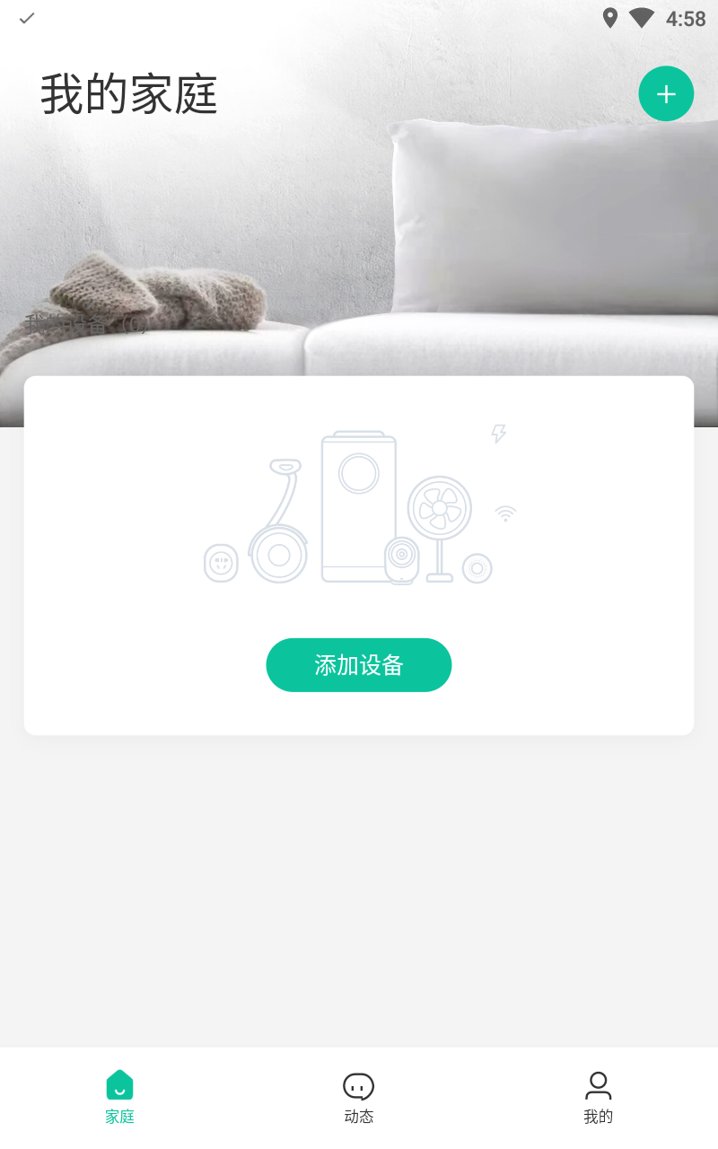 云智连app官方最新版 1.10.0安卓版截图2