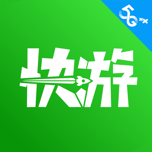 咪咕快游app官方3.25.1.1最新版本