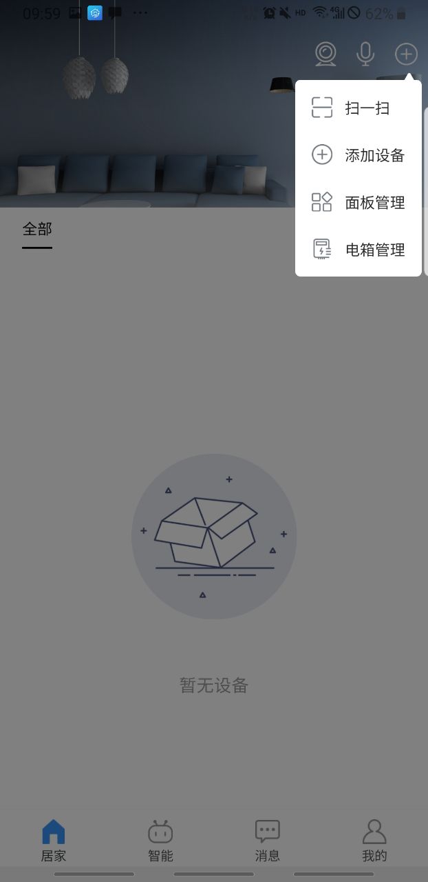 i尚家app2.0.17.20220120官方版截图2