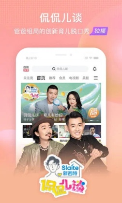 搜狐视频app官方截图0