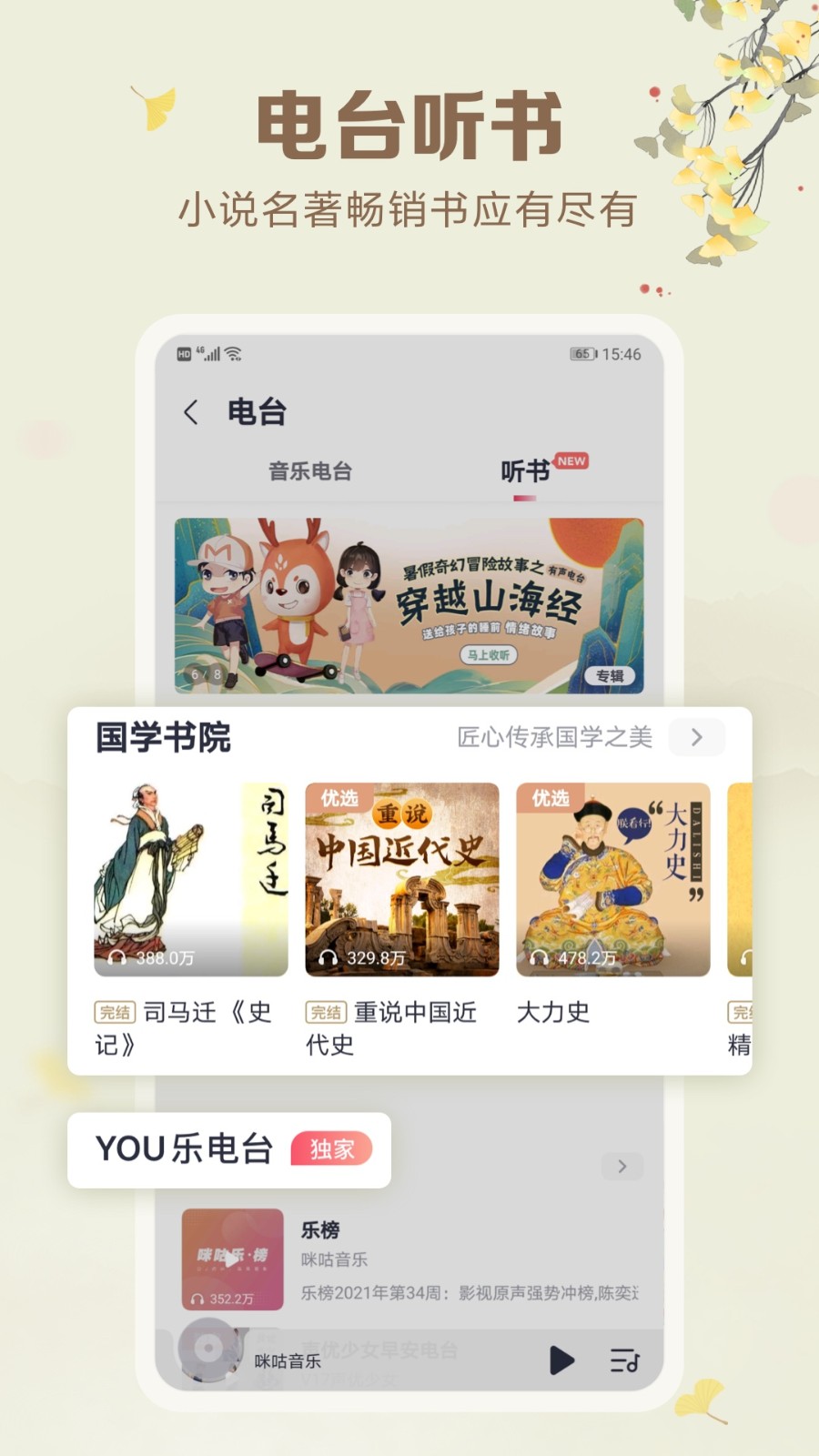 咪咕音乐app下载安装2021