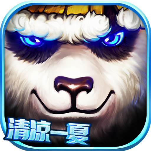 太极熊猫手游 1.1.75九游版