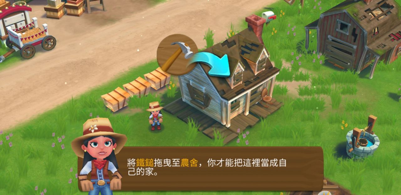 开心农场2乡村度假官方版最新版 19.1.7547中文版截图0