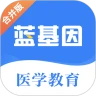 蓝基因合并版app下载7.3.5安卓版