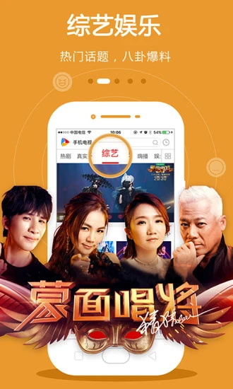 手机电视直播app官方8.6.9官方版截图1