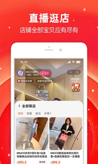 手机淘宝(taobao)10.15.0手机版截图0