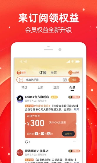 手机淘宝(taobao)10.15.0手机版截图1