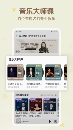 咪咕音乐app官方截图2