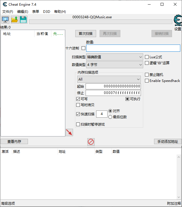 CE修改器 Cheat Engine简体中文汉化版7.4.7最新版截图0