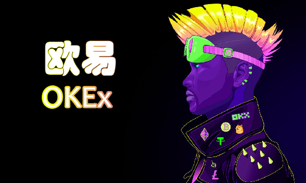 okex下�d-okex�W易官方app下�d-�W易okex交易平�_下�d