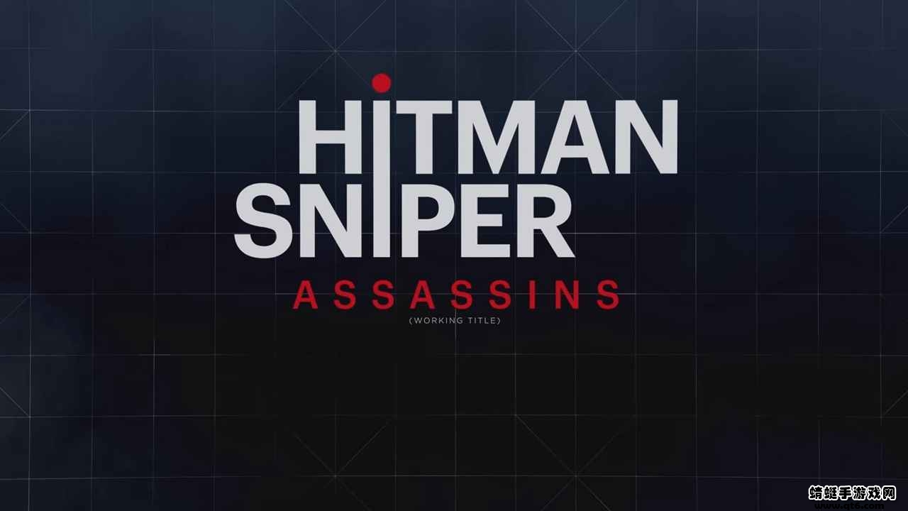杀手狙击刺客安卓中文版(Hitman Sniper: TS)