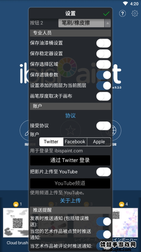 爱笔思画x中文版下载2022-爱笔思画x最新版2022(ibispaint x)下载9.3.