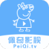 佩奇tv软件 2.3电视版