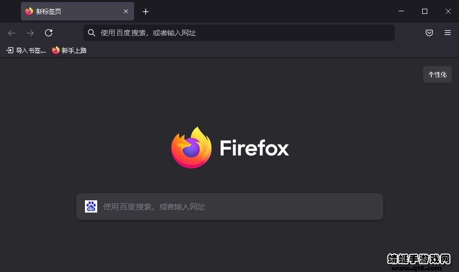 火狐浏览器官方最新版本100.0离线安装包截图1