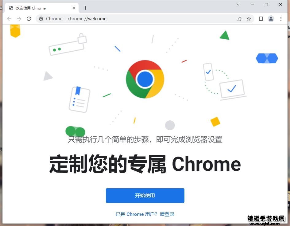 Google Chrome绿色免安装版102.0.5005.63便携版截图1