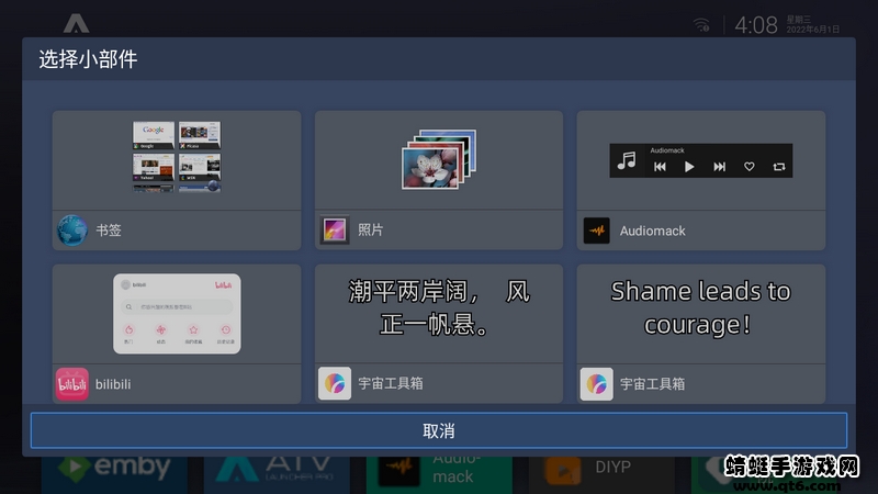 ATV Launcher Pro中文版0.1.5TV盒子版截�D3