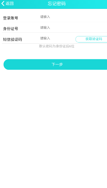 健康长庆app新版本1.2.15安卓版截图1