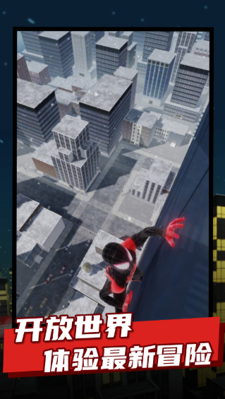 蜘蛛侠纵横宇宙手游1.0.5安卓版截图1