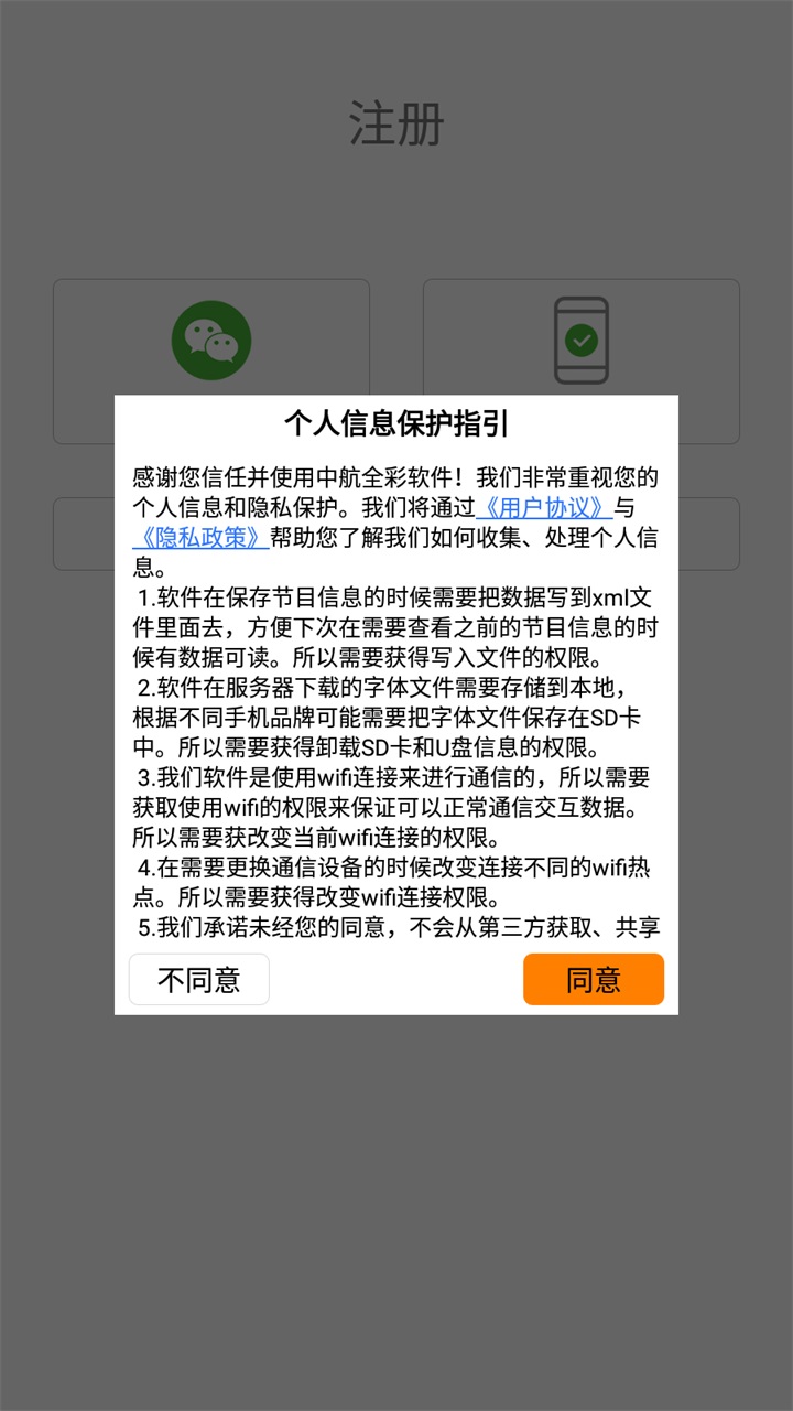 led魔宝手机安卓版10.2.25版本截图2