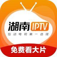 湖南iptv下载app3.1.3安卓版