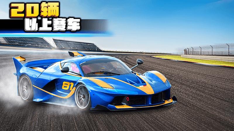 疯狂赛车2 v1.0.3181官方版